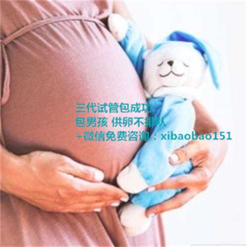 上海代怀小孩哪里便宜,包成功苏州代怀孕保密咨询,试管婴儿移植后可以吃土豆